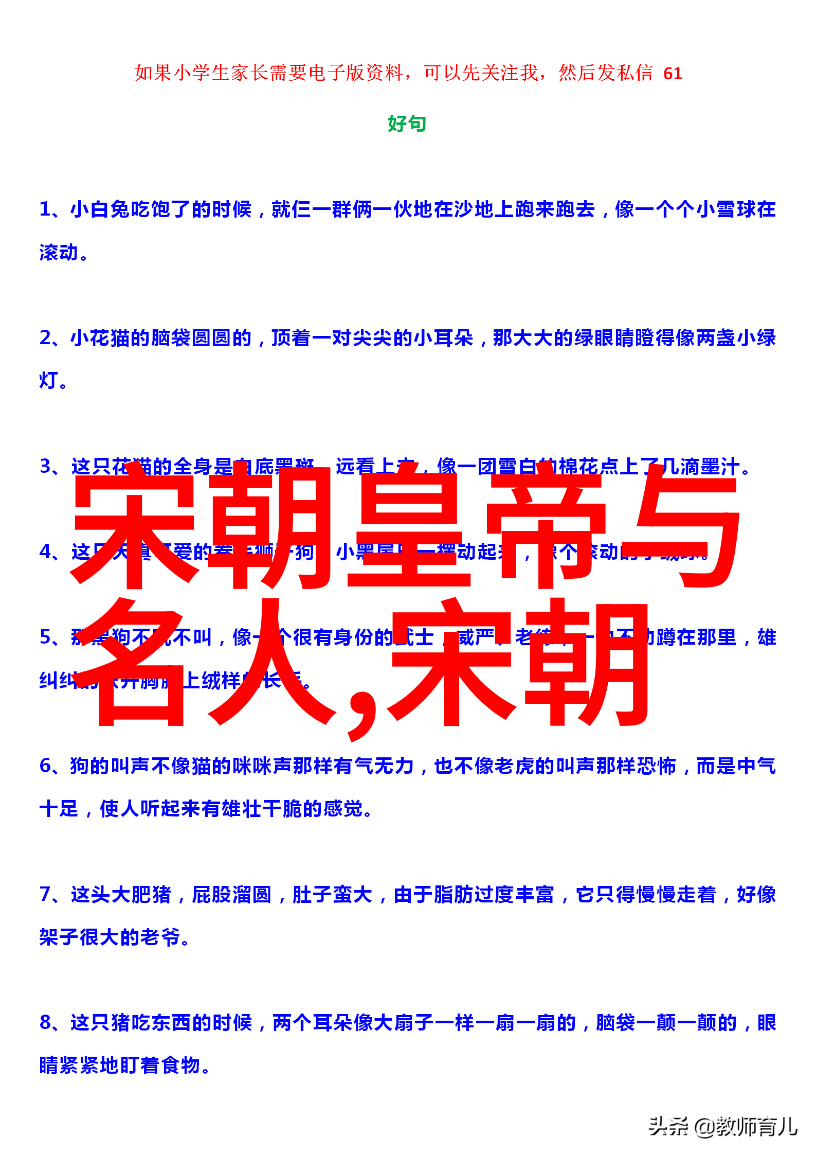 耶律休哥